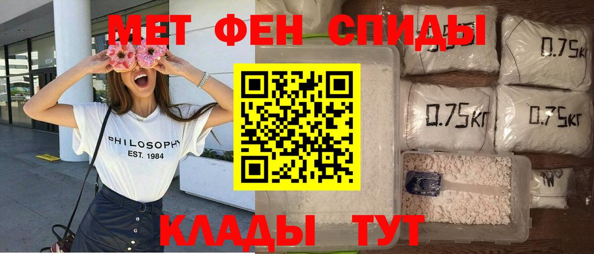 Амфетамин Розовый Нижнеудинск