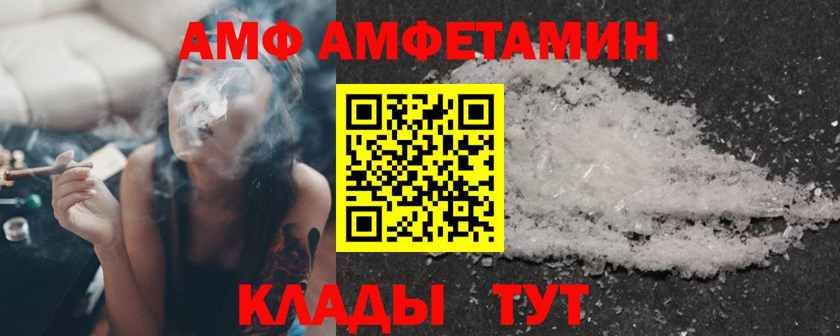 АМФ 98%  Вход с VPN  Нижнеудинск 