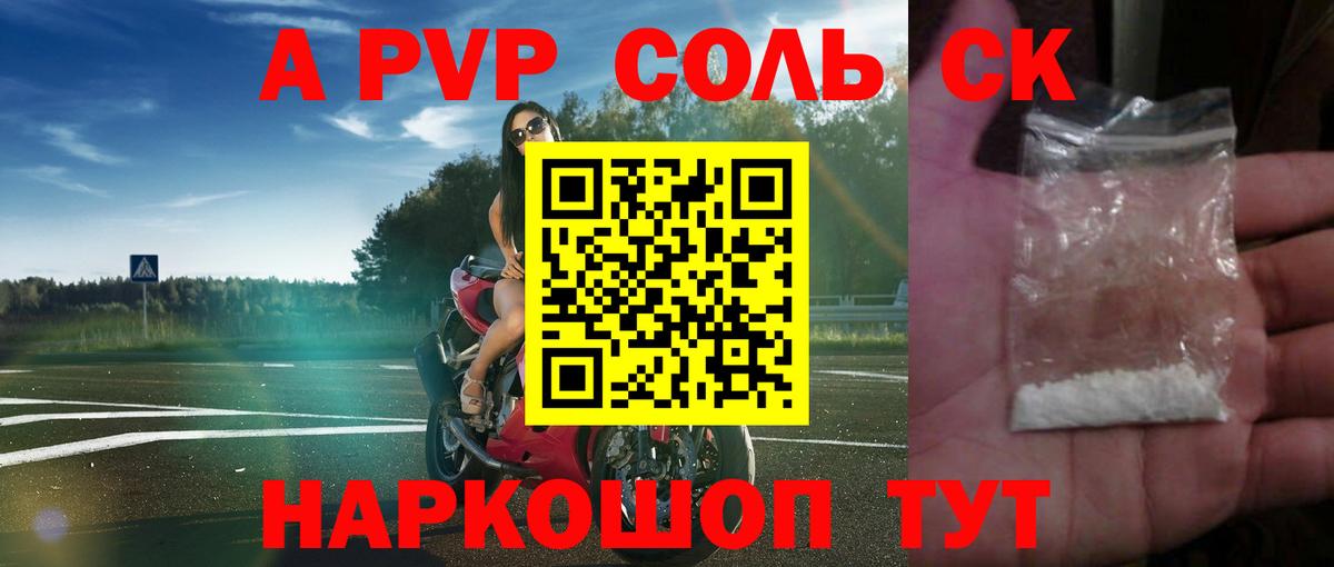 Alpha-PVP СК Нижнеудинск