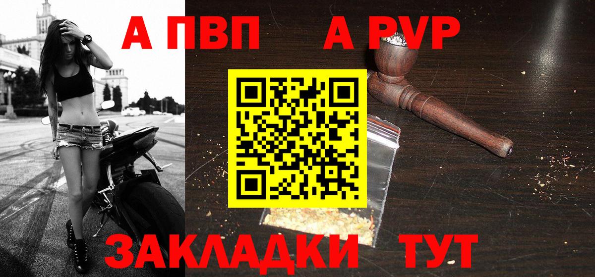 A PVP  Вход с VPN  Нижнеудинск  хочу   Alfa_PVP СК  APVP Соль 