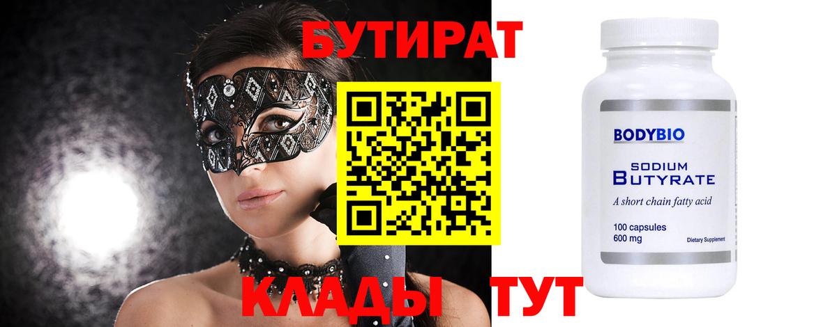 БУТИРАТ жидкий экстази Нижнеудинск