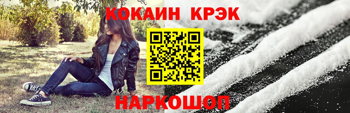 COCAIN  COCAIN VHQ  Нижнеудинск  Вход с VPN  Cocaine 99% 