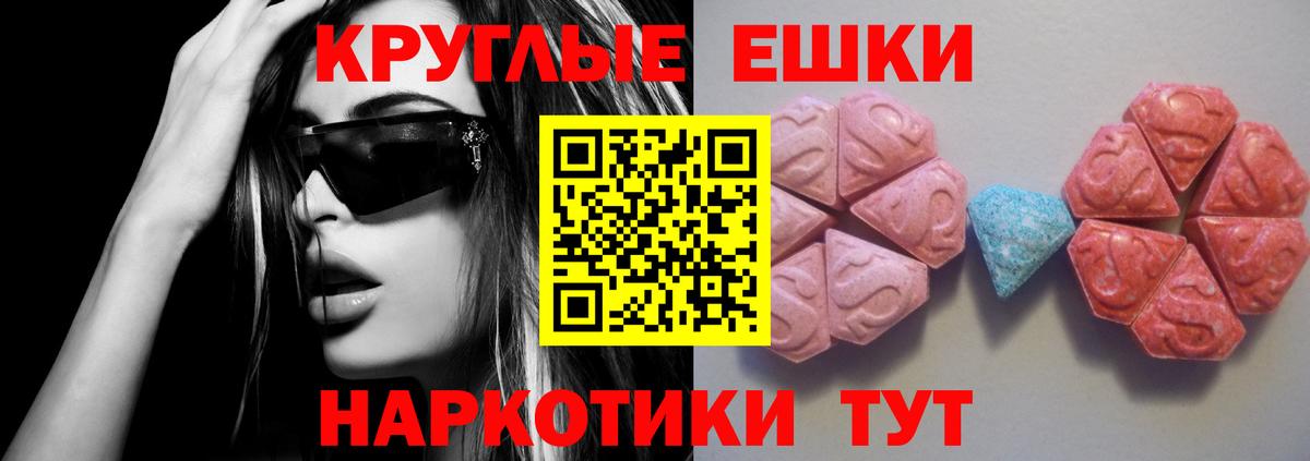 Экстази круглые  Экстази  Нижнеудинск  Ecstasy louis Vuitton  Вход с VPN 