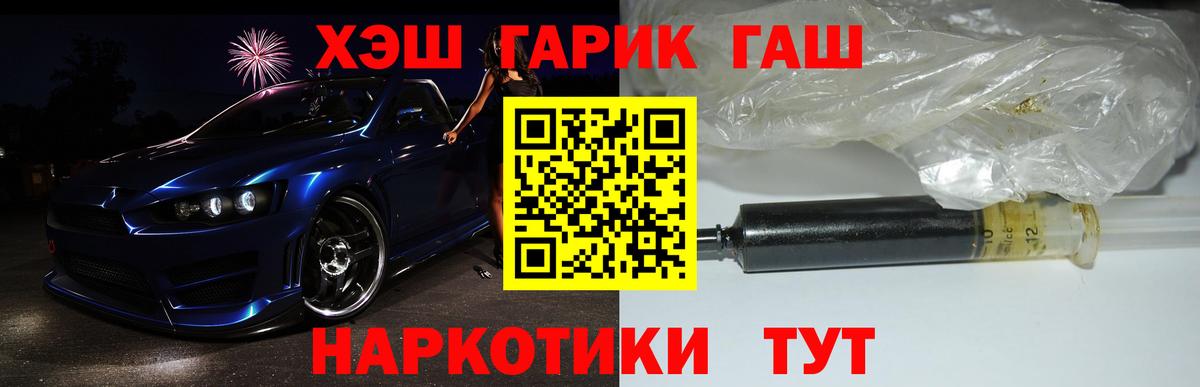 Марихуана  Alpha PVP СК кристаллы  Мефедрон   Cocaine  Нижнеудинск  Вход с VPN  Гашиш 