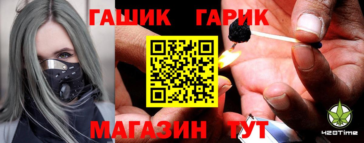 ГАШ hashish Нижнеудинск