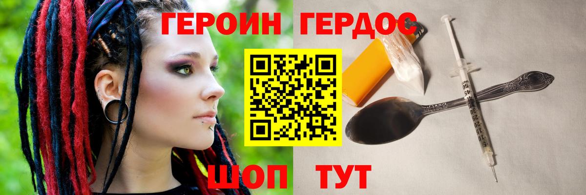 Героин гречка  Вход с VPN  Нижнеудинск 