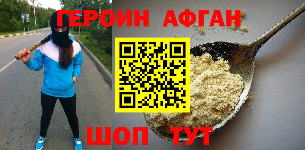 ГЕРОИН белый Нижнеудинск