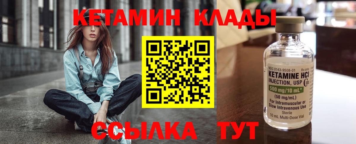 Кетамин VHQ Нижнеудинск