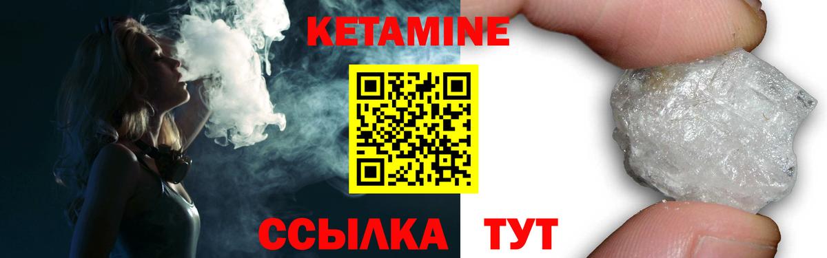 Нижнеудинск  Кетамин ketamine    как войти  Вход с VPN  Кетамин VHQ 