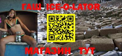 прущий лед Ставрополь