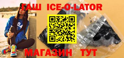 прущий лед Ставрополь