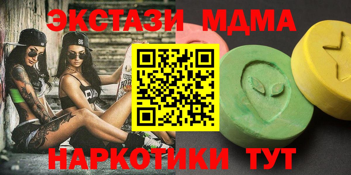 МДМА  Вход с VPN  Нижнеудинск  MDMA кристаллы 