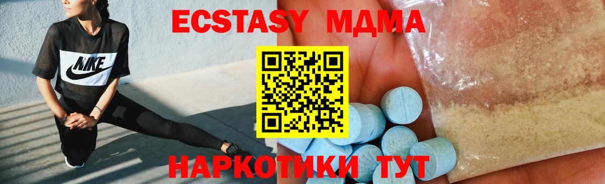 МДМА crystal Нижнеудинск