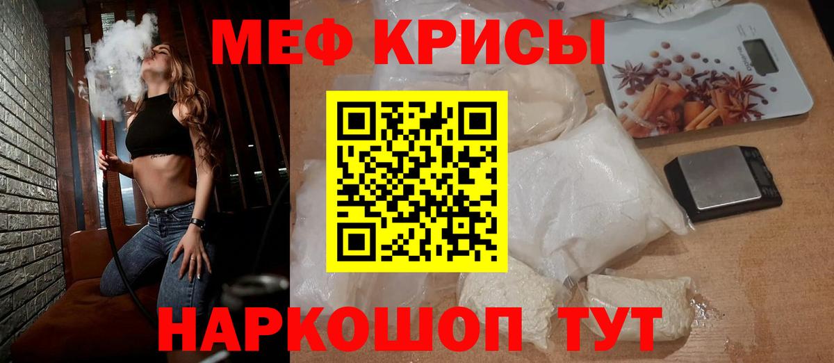 Мефедрон мука Нижнеудинск