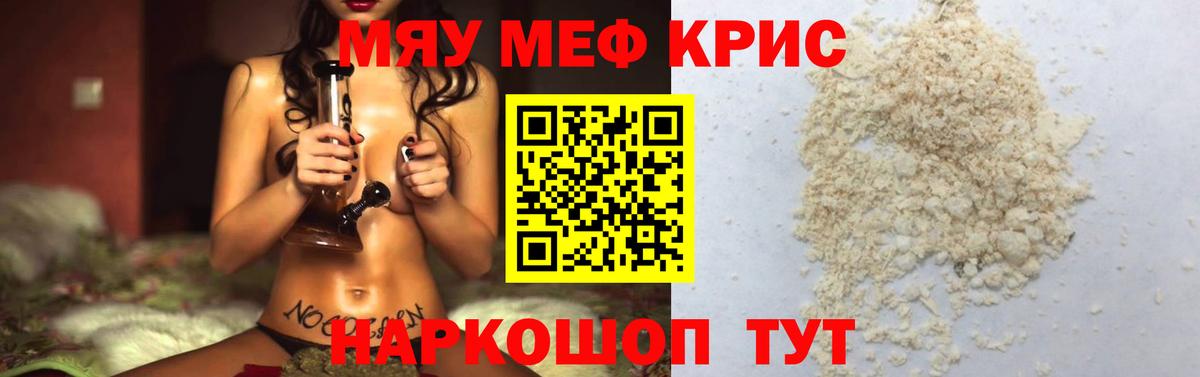 МЕФ мука  Вход с VPN  Нижнеудинск 