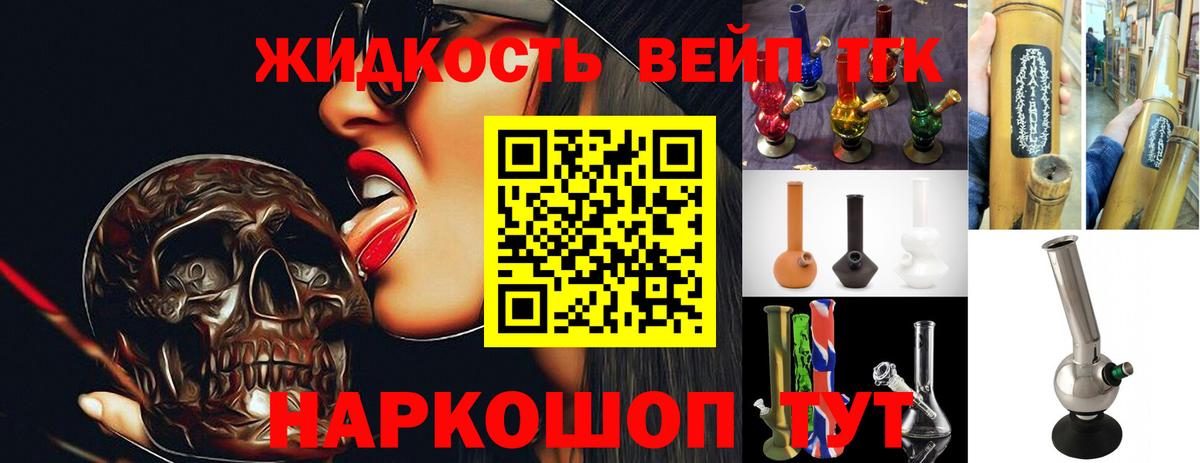 Дистиллят ТГК Wax  ТГК вейп с тгк  Вход с VPN  наркошоп  Нижнеудинск 