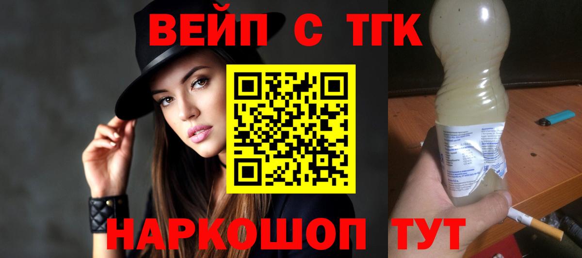 ТГК THC oil Нижнеудинск